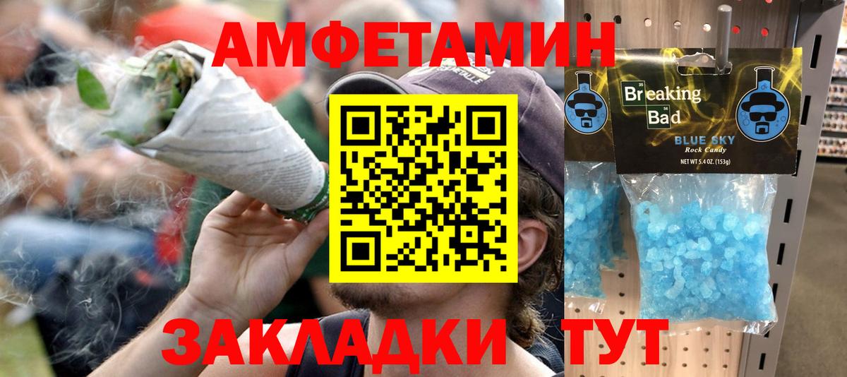 Amphetamine  Вход с VPN  Калач-на-Дону  АМФЕТАМИН 98% 