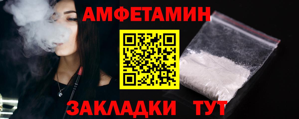 АМФ Premium Калач-на-Дону