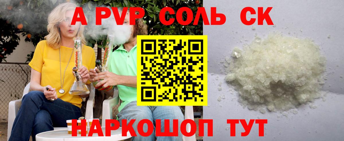 А ПВП СК Калач-на-Дону