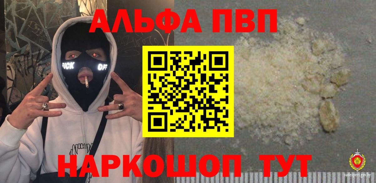 Калач-на-Дону  A-PVP Crystall  Alpha-PVP крисы CK  Вход с VPN 