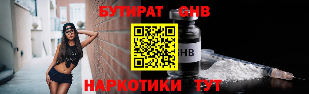 Бутират буратино  Вход с VPN  БУТИРАТ  Калач-на-Дону 
