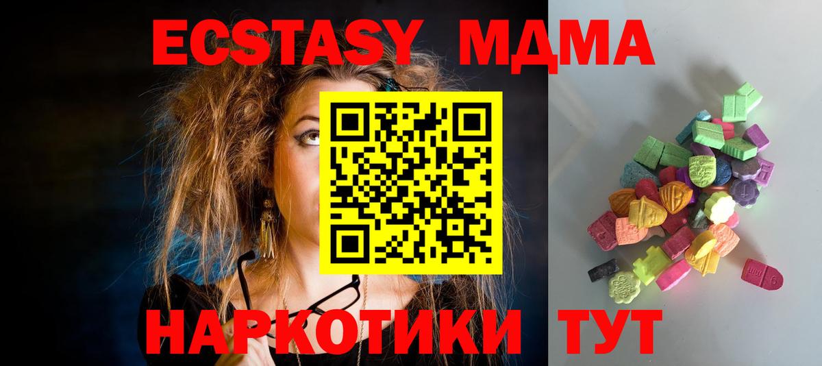 ЭКСТАЗИ круглые  Ecstasy XTC  Вход с VPN  ЭКСТАЗИ  Калач-на-Дону 