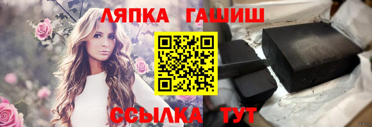 купить наркоту  ГАШ хэш  Вход с VPN  Гашиш Cannabis  Калач-на-Дону 
