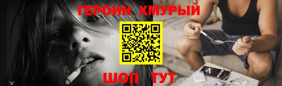 Калач-на-Дону  ГЕРОИН Heroin  Вход с VPN 