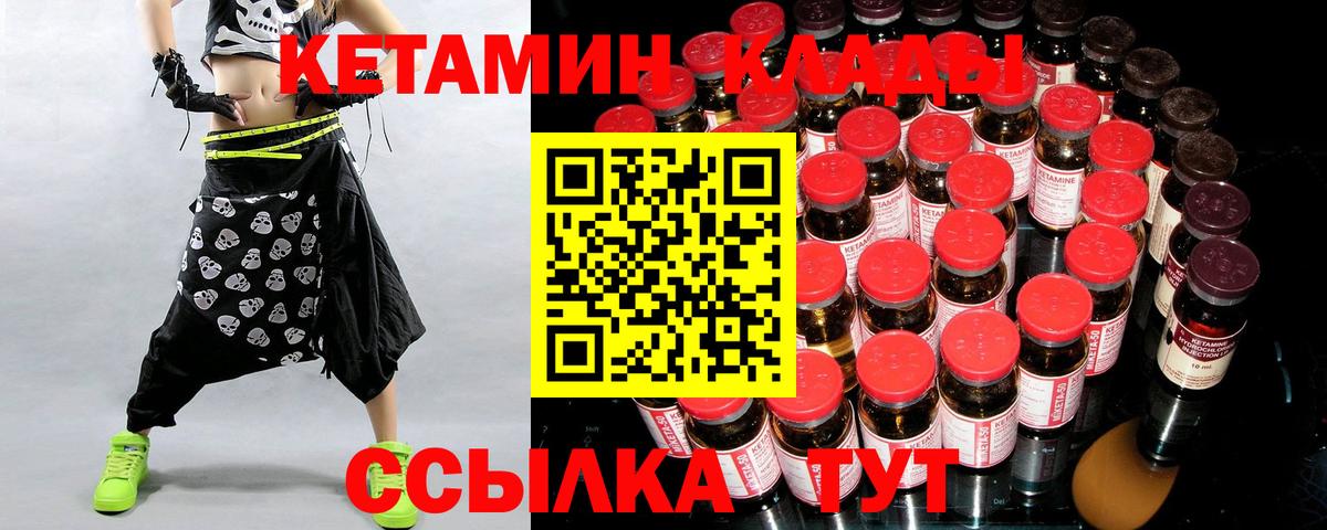 Кетамин VHQ Калач-на-Дону