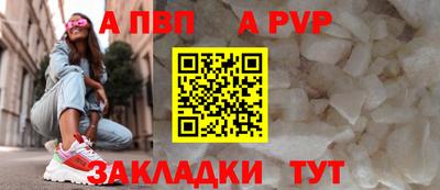 apvp Кунгур