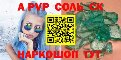 apvp Кунгур