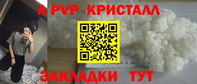 apvp Кунгур