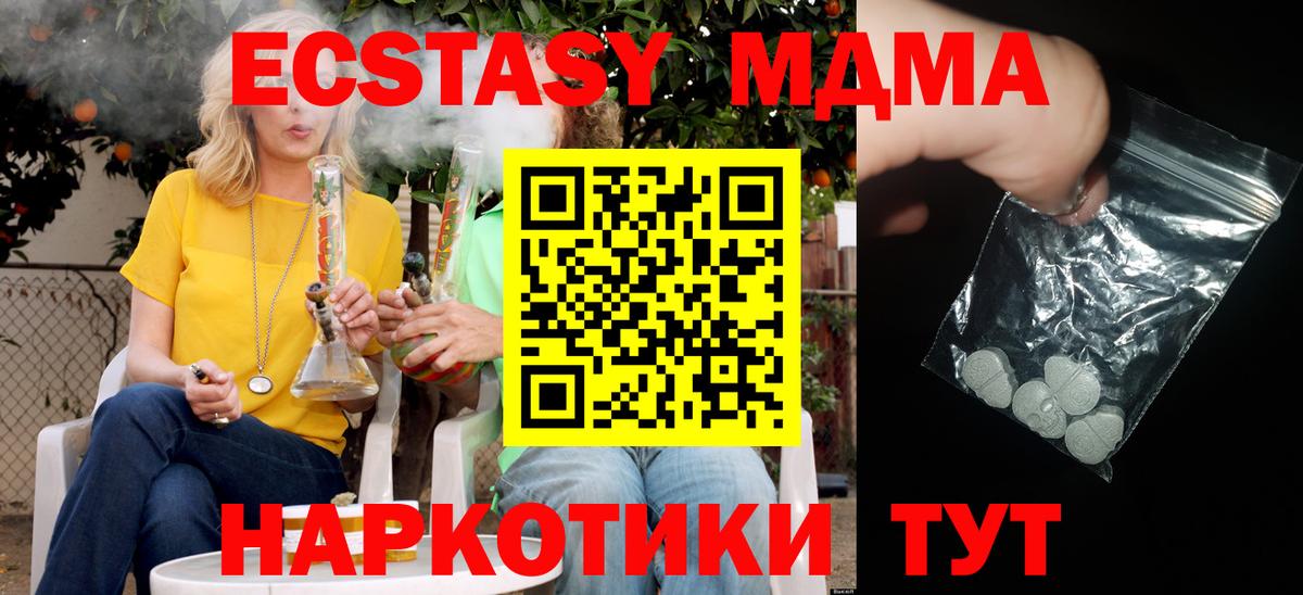 MDMA молли Калач-на-Дону