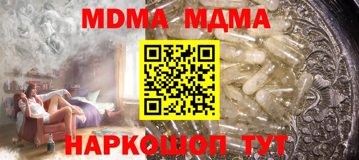 Калач-на-Дону  МДМА молли  МДМА кристаллы  Вход с VPN 