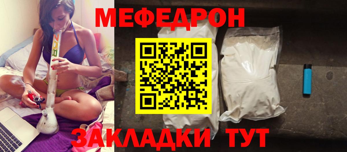 Меф  купить закладку  Вход с VPN  Калач-на-Дону  МЕФ  МЯУ-МЯУ VHQ 