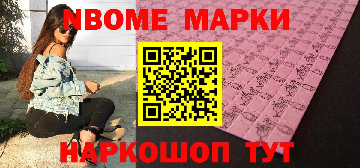 Калач-на-Дону  Наркотические марки 1500мкг  Вход с VPN 