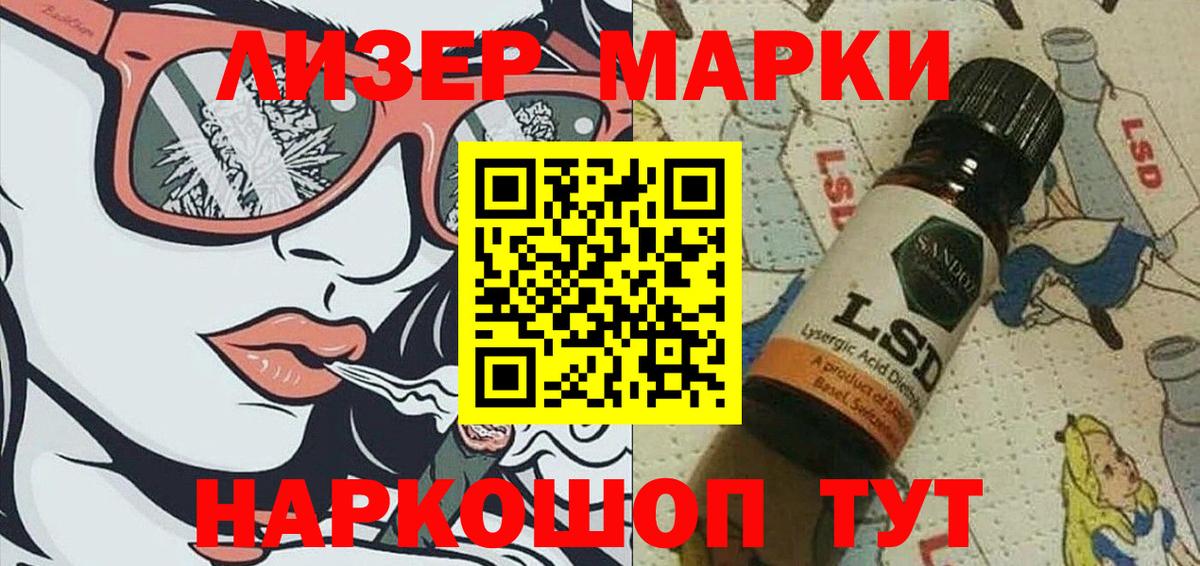 Наркотические марки 1,5мг Калач-на-Дону