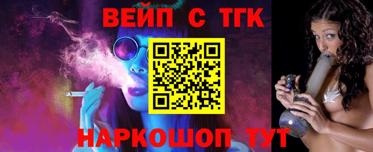 ТГК THC oil Калач-на-Дону