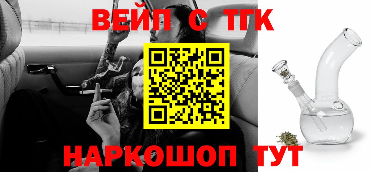 Калач-на-Дону  Дистиллят ТГК THC oil  Вход с VPN 