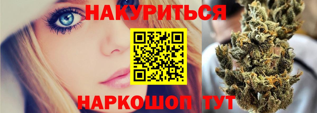 Калач-на-Дону  Бошки Шишки AK-47  Вход с VPN  Каннабис марихуана  Каннабис VHQ 